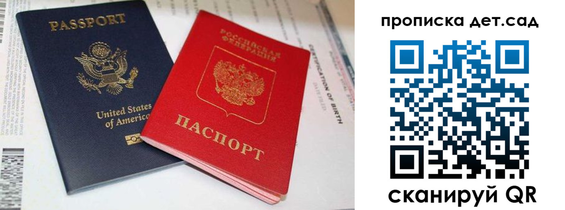 прописка поиск в Звенигороде